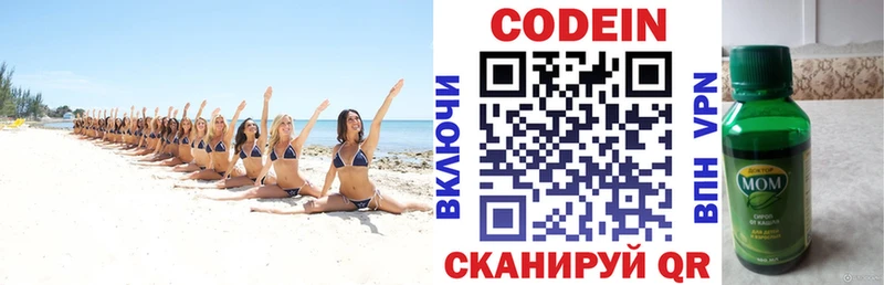 KRAKEN онион  Кубинка  Кодеин напиток Lean (лин) 