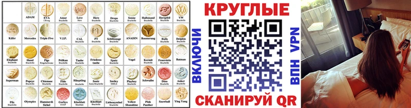 дарнет шоп  Кубинка  Ecstasy круглые 