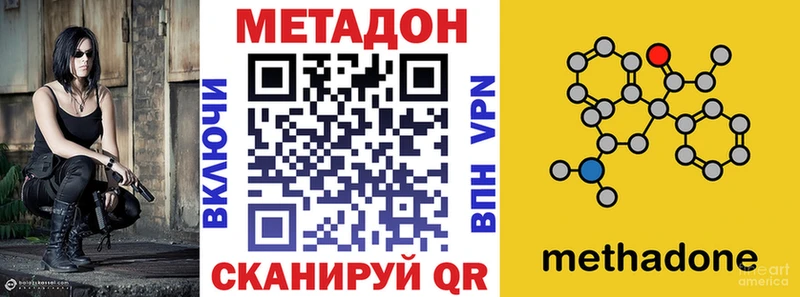 МЕТАДОН methadone Кубинка